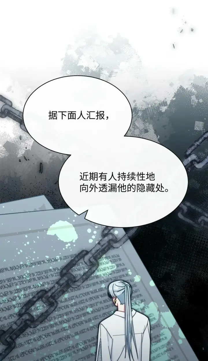 漫画《我来负责男主的福利》69 失落第47张图