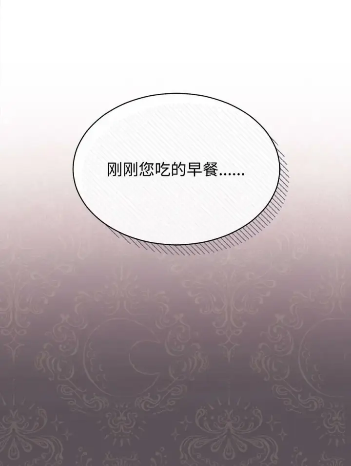 漫画《我来负责男主的福利》69 失落第6张图