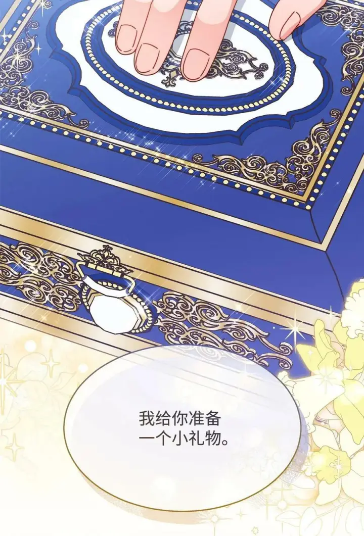 漫画《我来负责男主的福利》69 失落第62张图