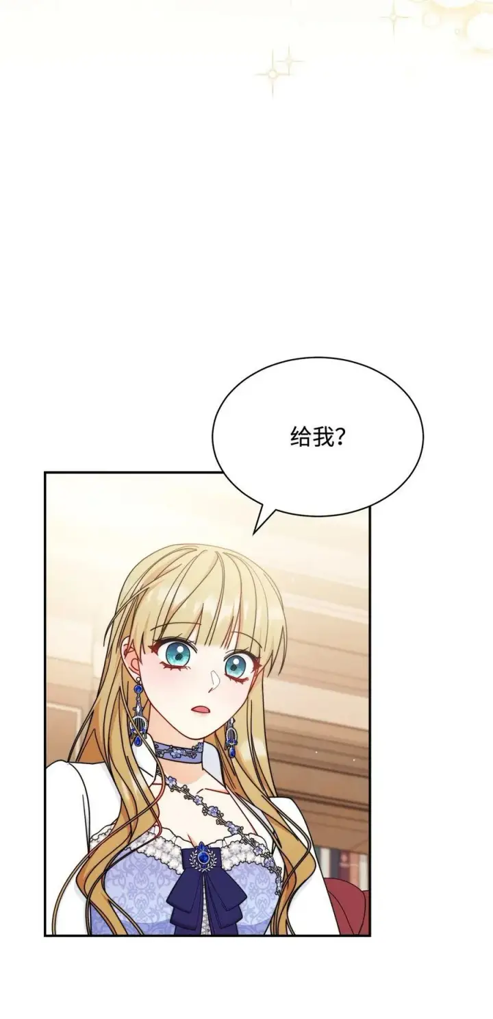 漫画《我来负责男主的福利》69 失落第63张图