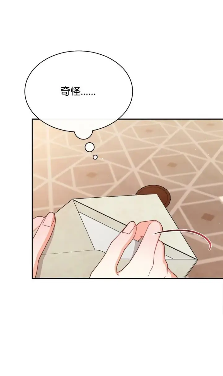 漫画《我来负责男主的福利》70 诺顿离开第103张图