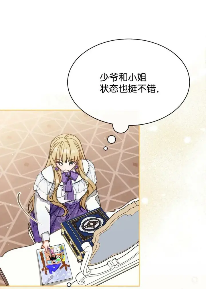 漫画《我来负责男主的福利》70 诺顿离开第30张图