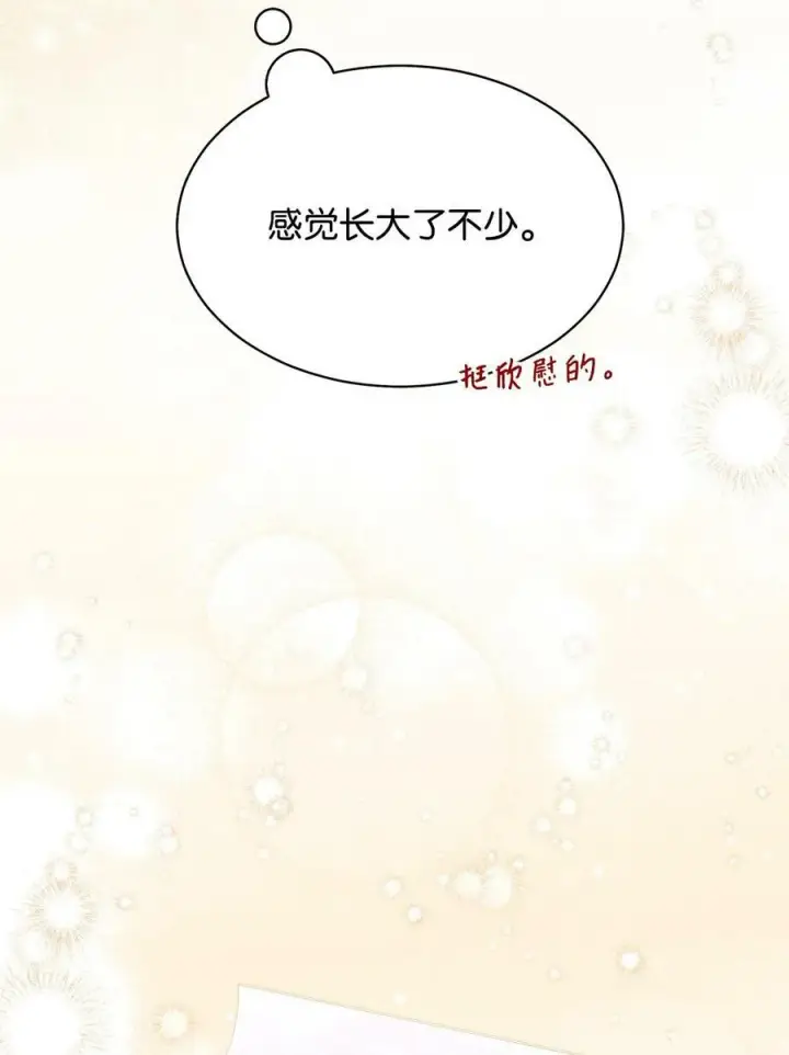 漫画《我来负责男主的福利》70 诺顿离开第31张图