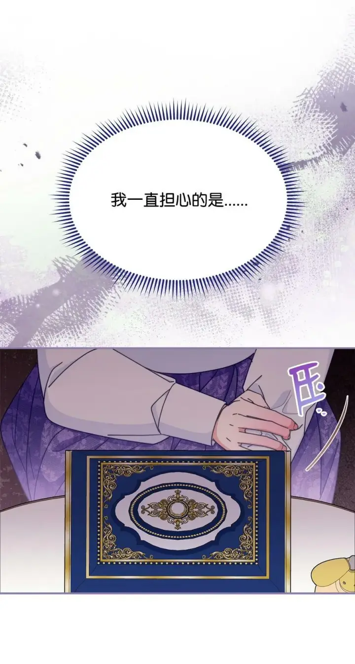漫画《我来负责男主的福利》70 诺顿离开第46张图