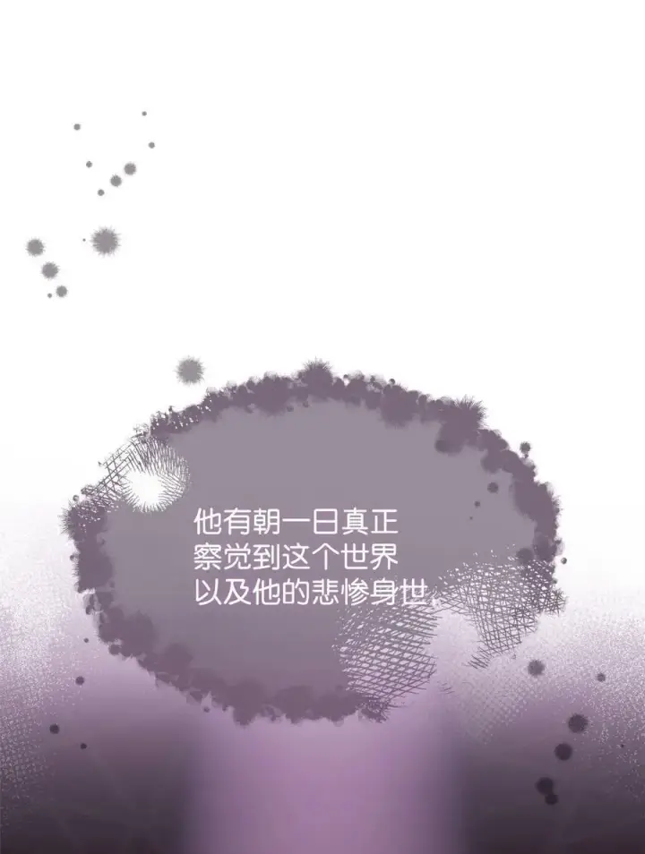 漫画《我来负责男主的福利》70 诺顿离开第47张图