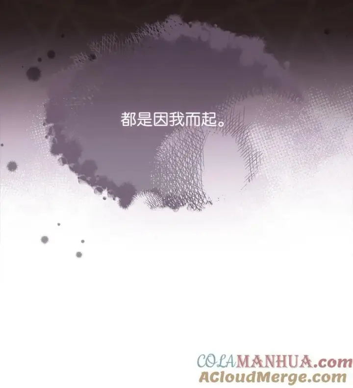 漫画《我来负责男主的福利》70 诺顿离开第49张图