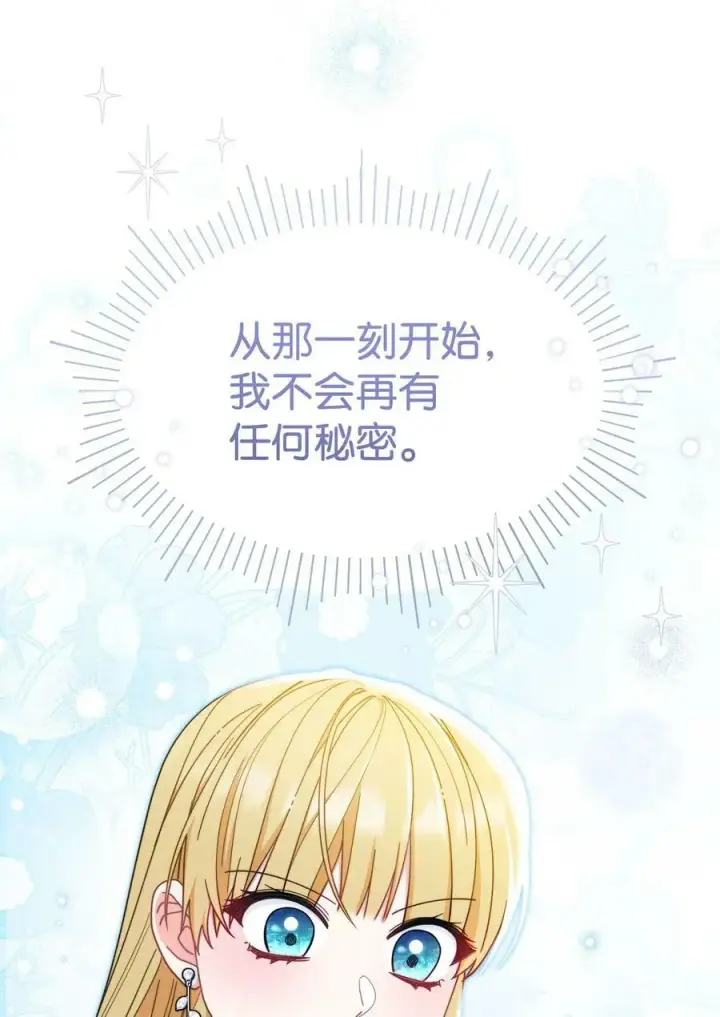 漫画《我来负责男主的福利》70 诺顿离开第54张图