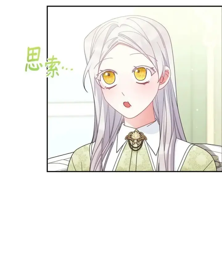 漫画《我来负责男主的福利》70 诺顿离开第67张图