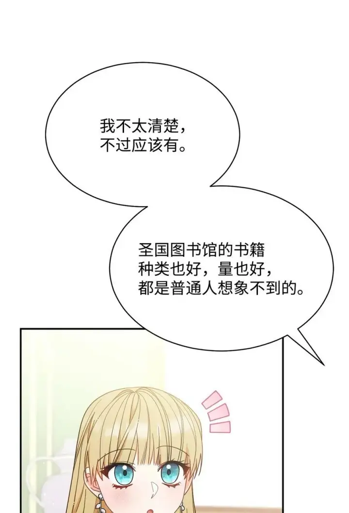 漫画《我来负责男主的福利》70 诺顿离开第68张图