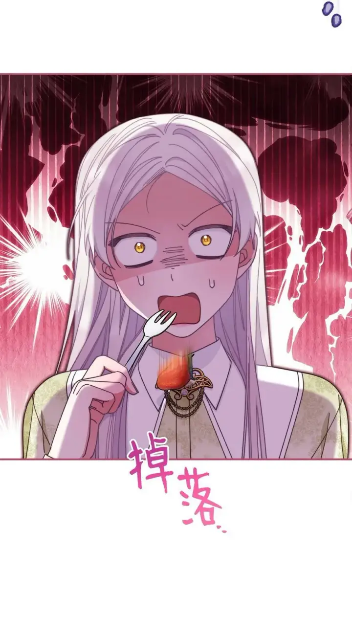 漫画《我来负责男主的福利》70 诺顿离开第84张图