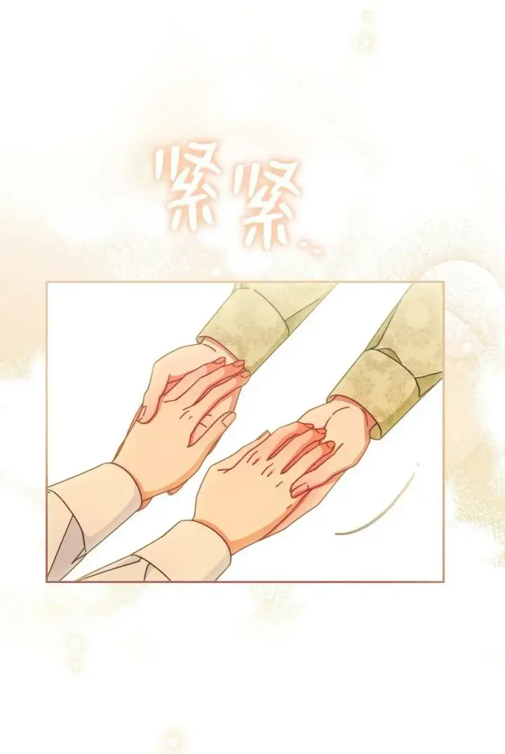 漫画《我来负责男主的福利》70 诺顿离开第88张图