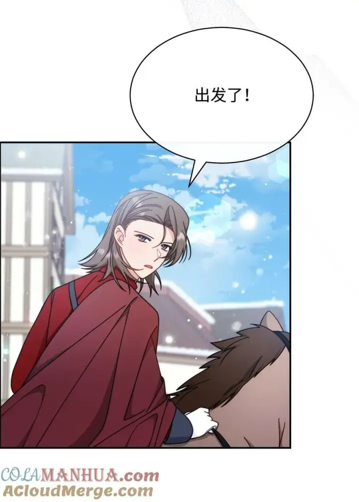 漫画《我来负责男主的福利》70 诺顿离开第9张图