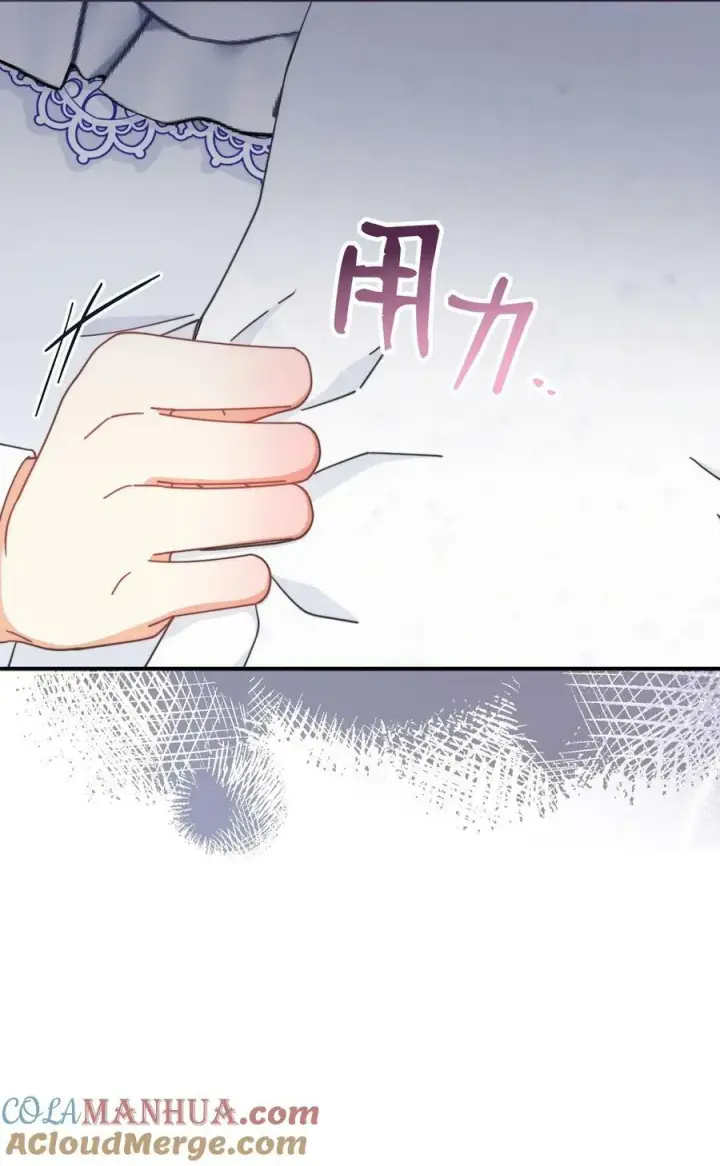 《我来负责男主的福利》71 落入陷阱图10