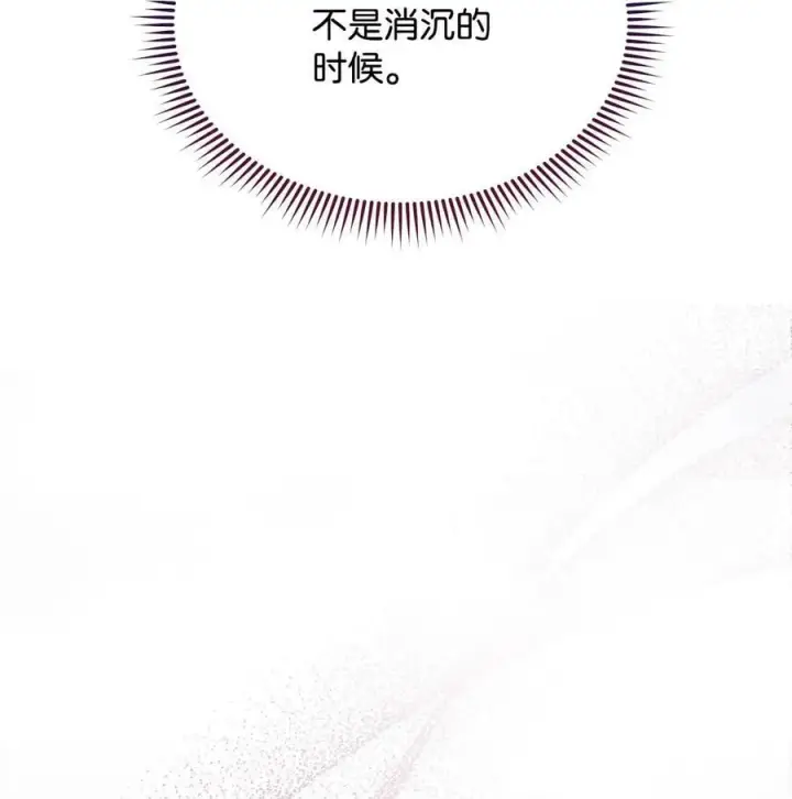 《我来负责男主的福利》71 落入陷阱图20