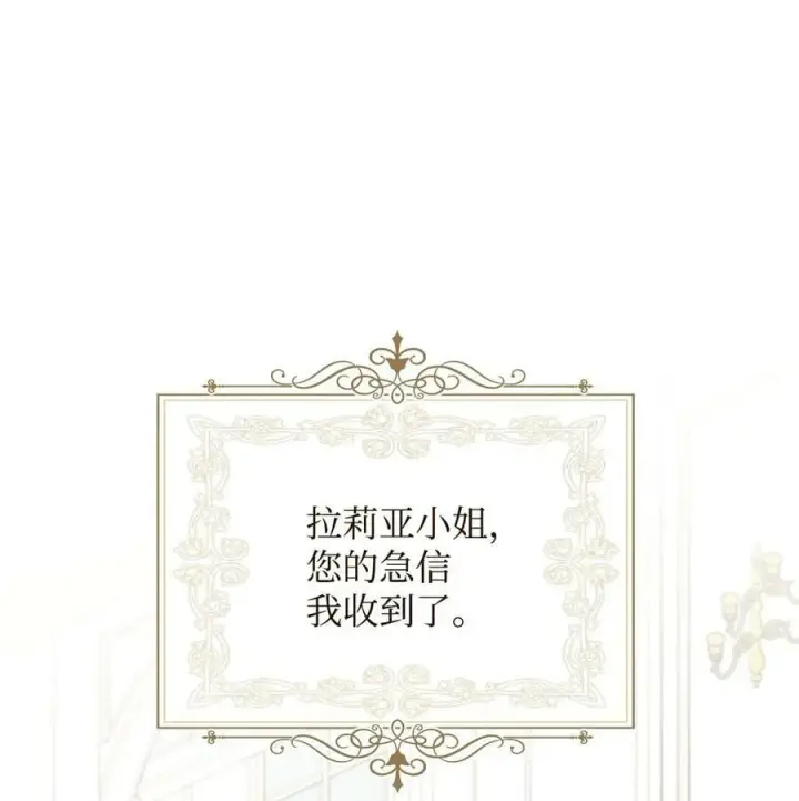 《我来负责男主的福利》71 落入陷阱图29