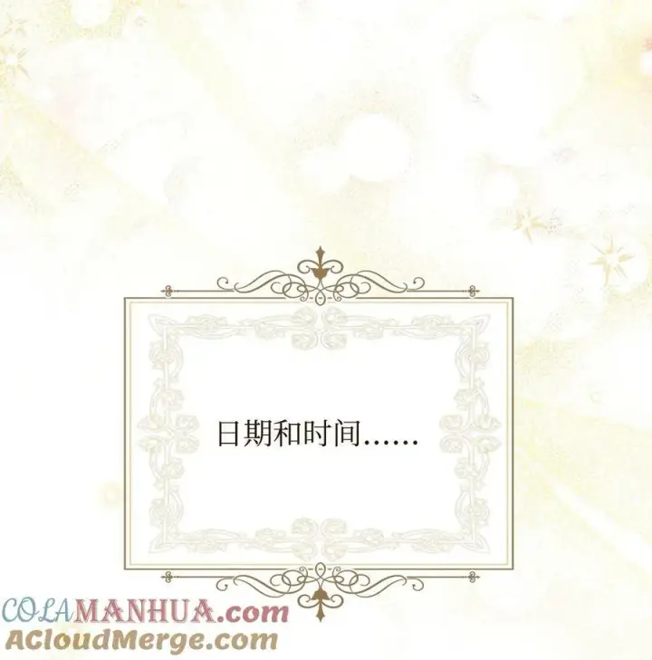 《我来负责男主的福利》71 落入陷阱图37