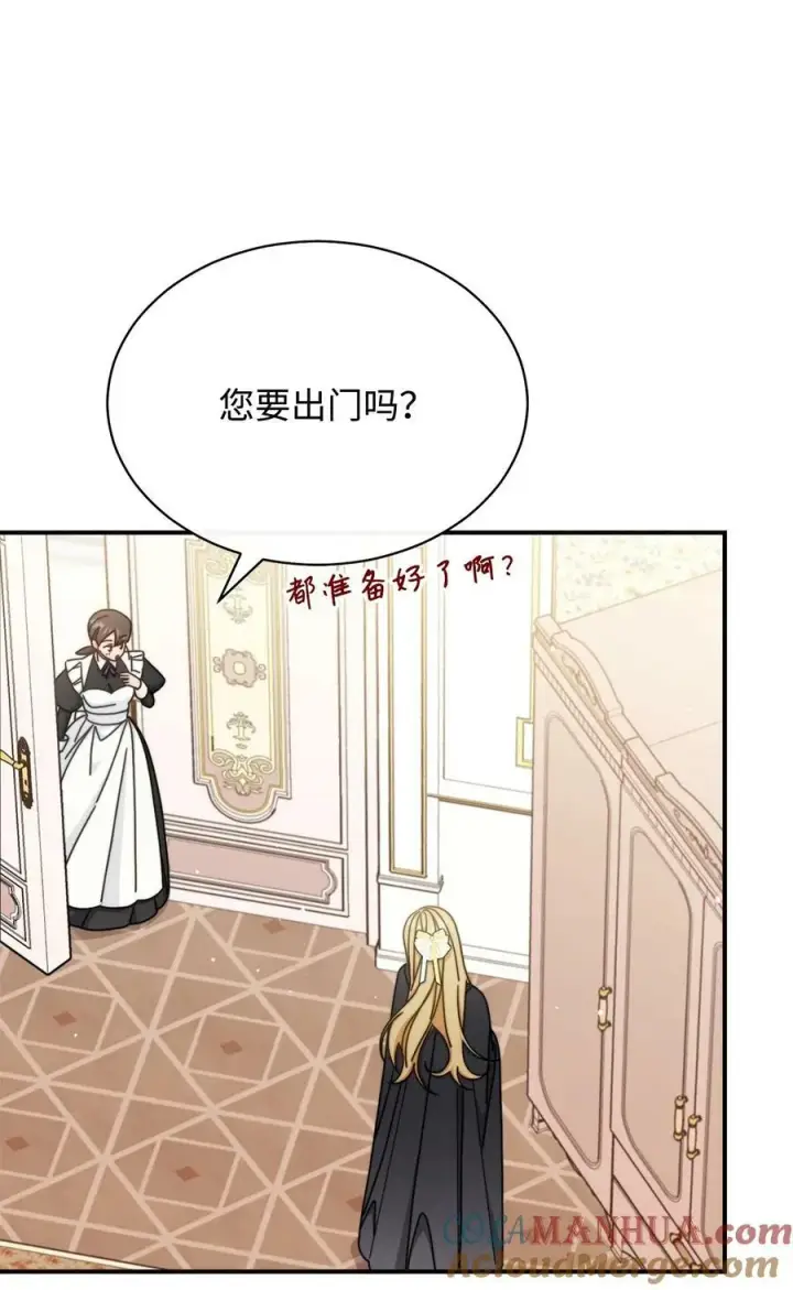 《我来负责男主的福利》71 落入陷阱图46