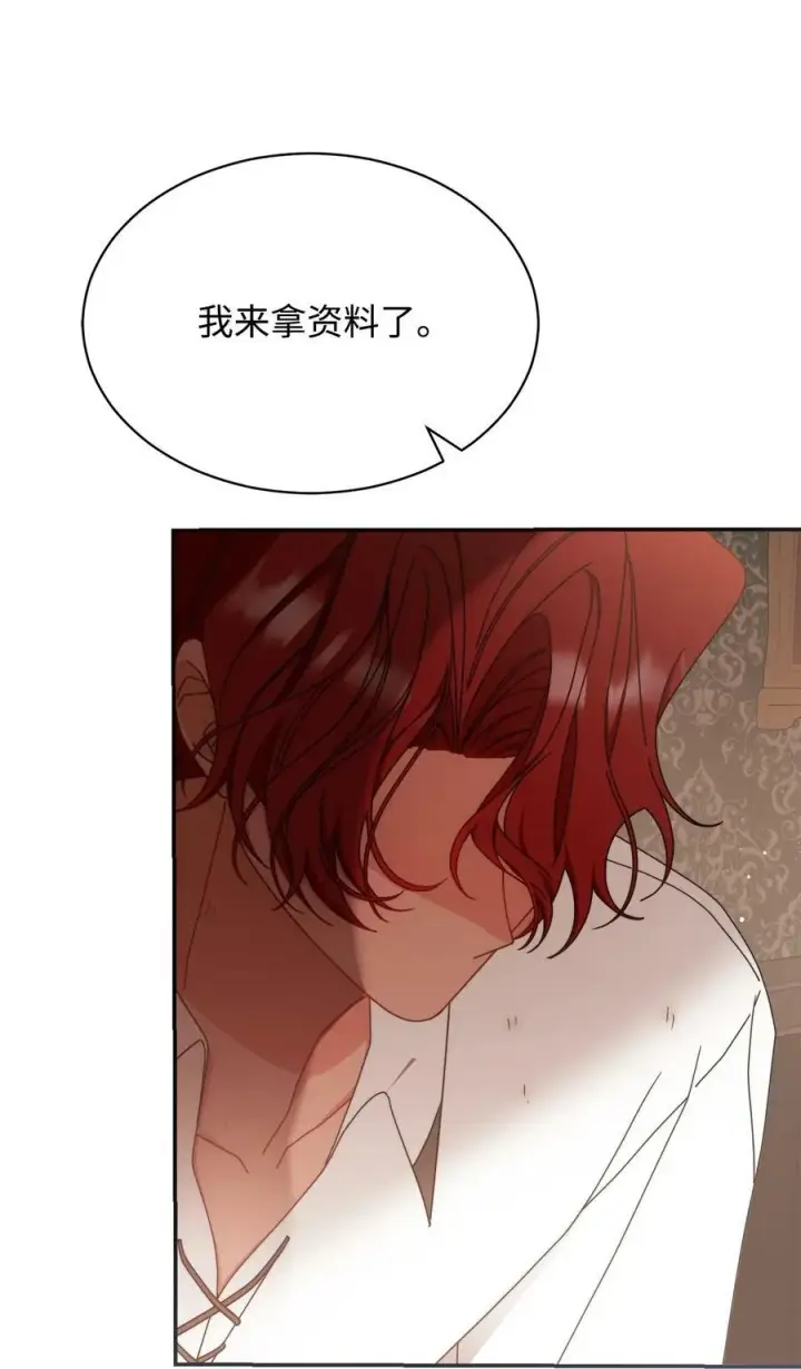 《我来负责男主的福利》71 落入陷阱图63