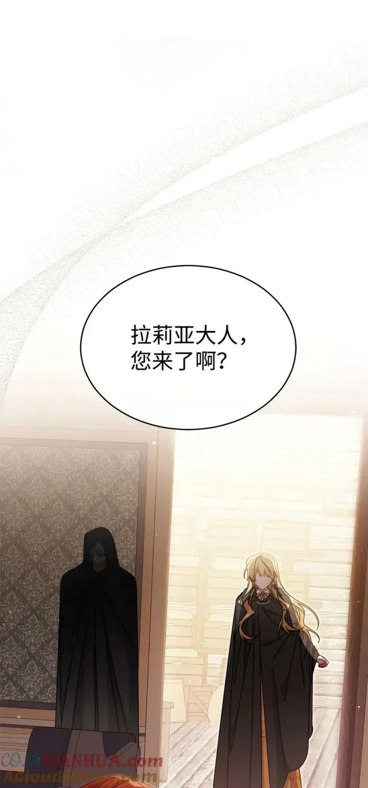《我来负责男主的福利》71 落入陷阱图64