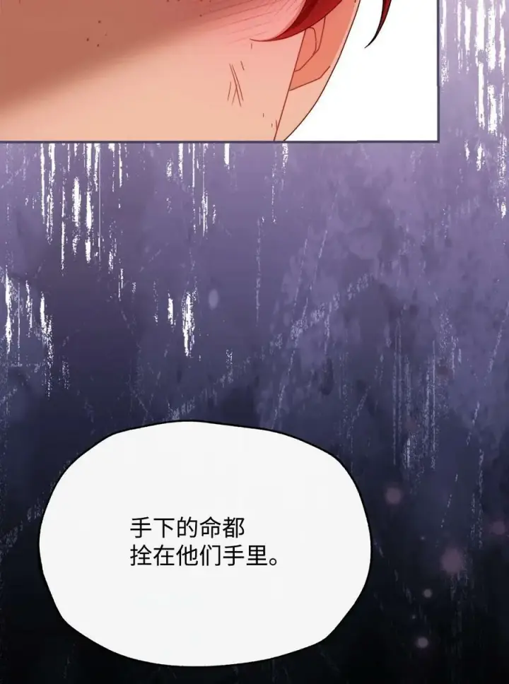 《我来负责男主的福利》71 落入陷阱图71