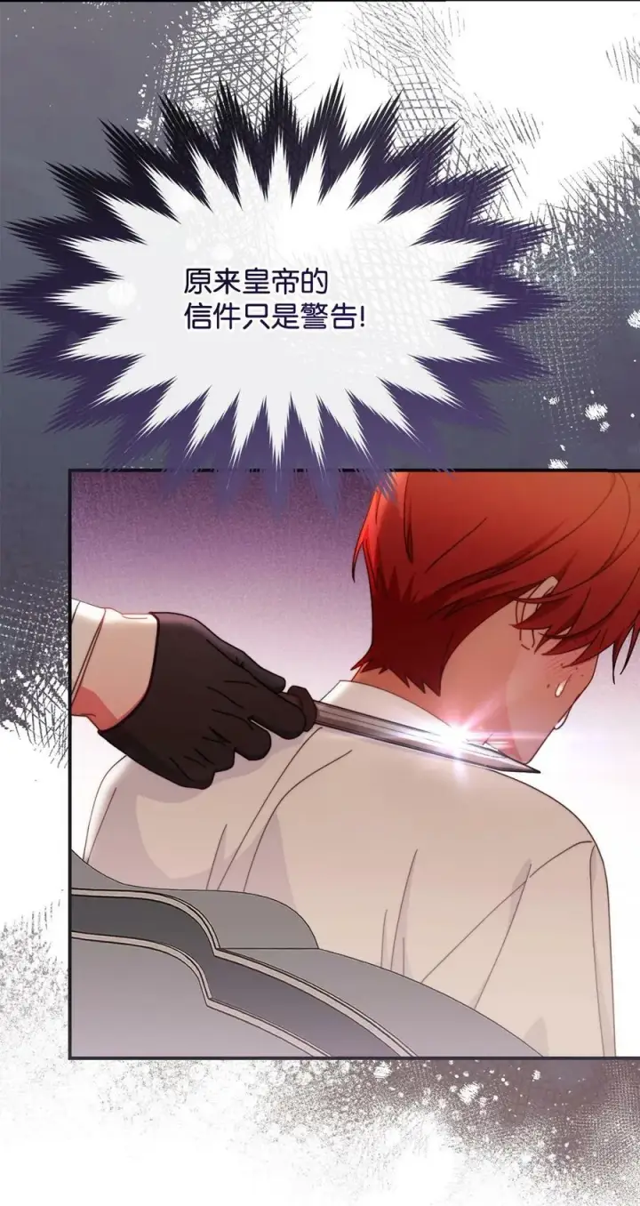 《我来负责男主的福利》71 落入陷阱图78