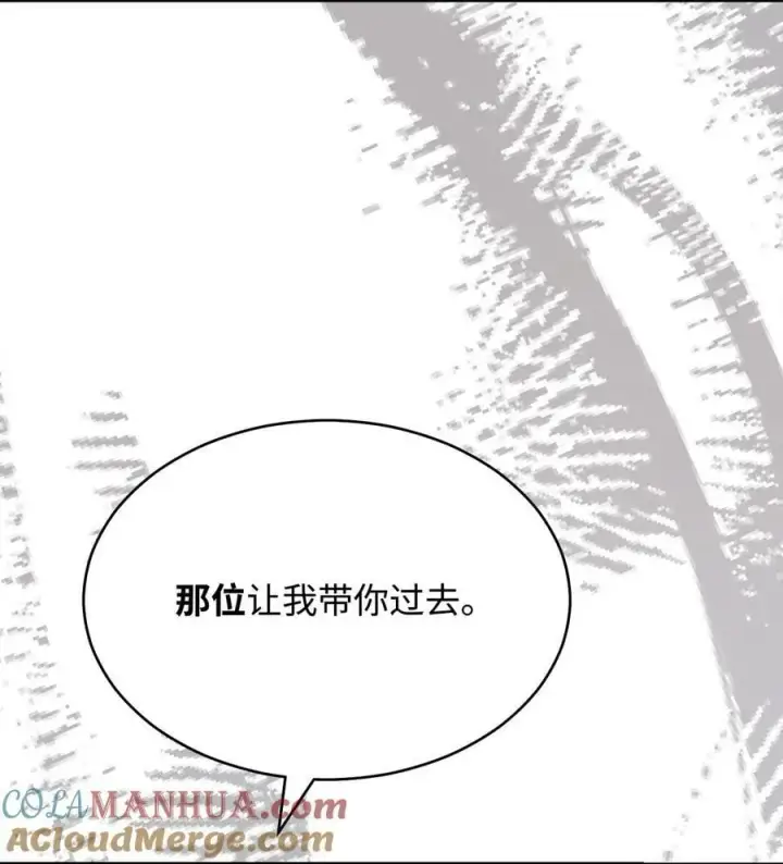 《我来负责男主的福利》71 落入陷阱图85