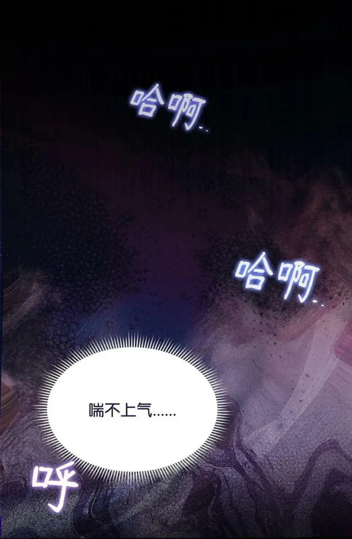 《我来负责男主的福利》71 落入陷阱图90