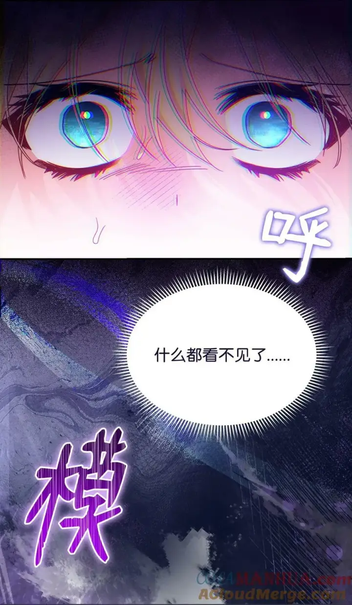 《我来负责男主的福利》71 落入陷阱图91
