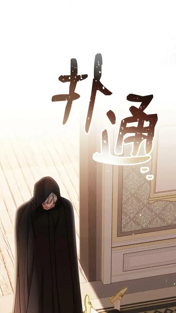 《我来负责男主的福利》71 落入陷阱图93