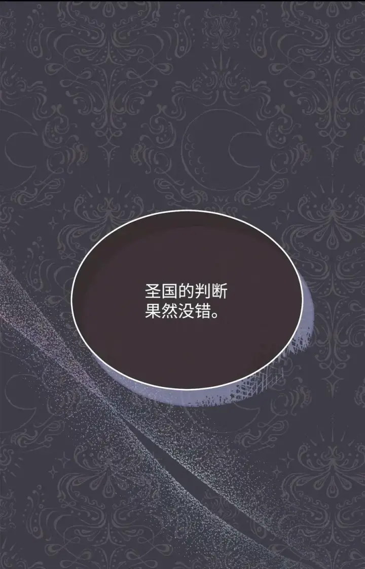 《我来负责男主的福利》73 阶下囚图12