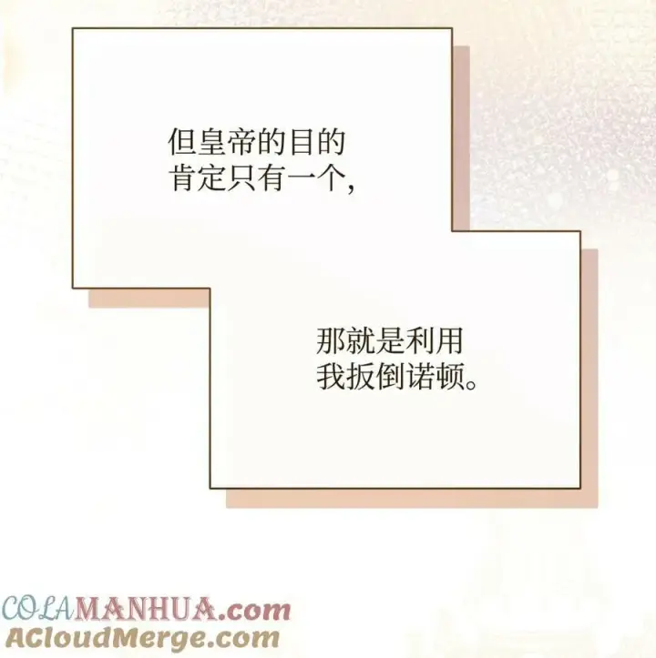 《我来负责男主的福利》73 阶下囚图34