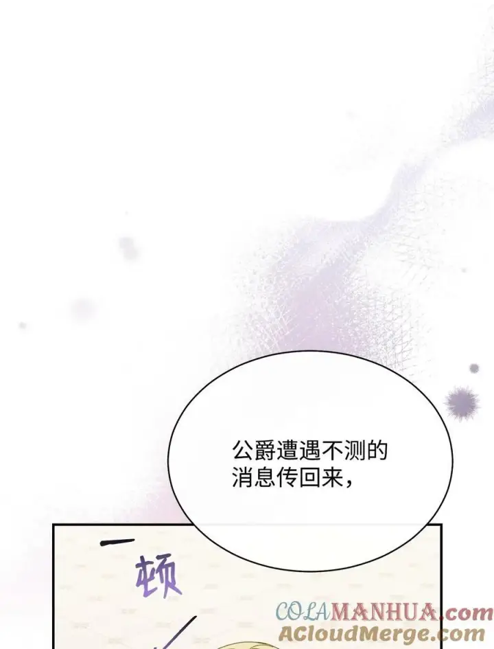 《我来负责男主的福利》73 阶下囚图58