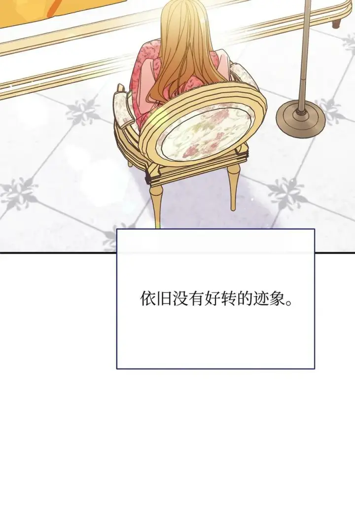 《我来负责男主的福利》73 阶下囚图6