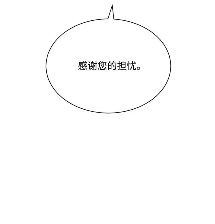 《我来负责男主的福利》73 阶下囚图65