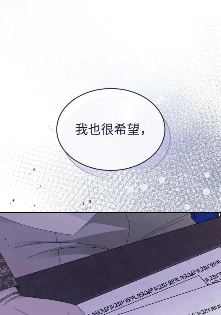 《我来负责男主的福利》73 阶下囚图68
