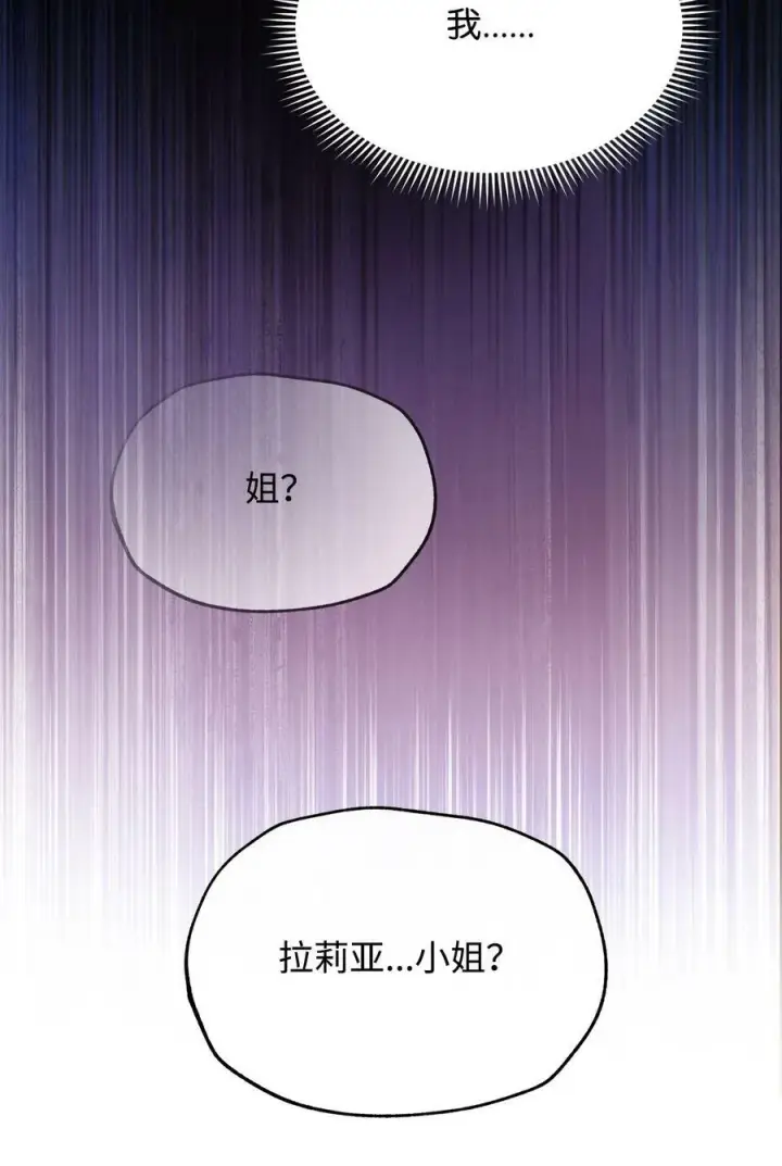 《我来负责男主的福利》73 阶下囚图80