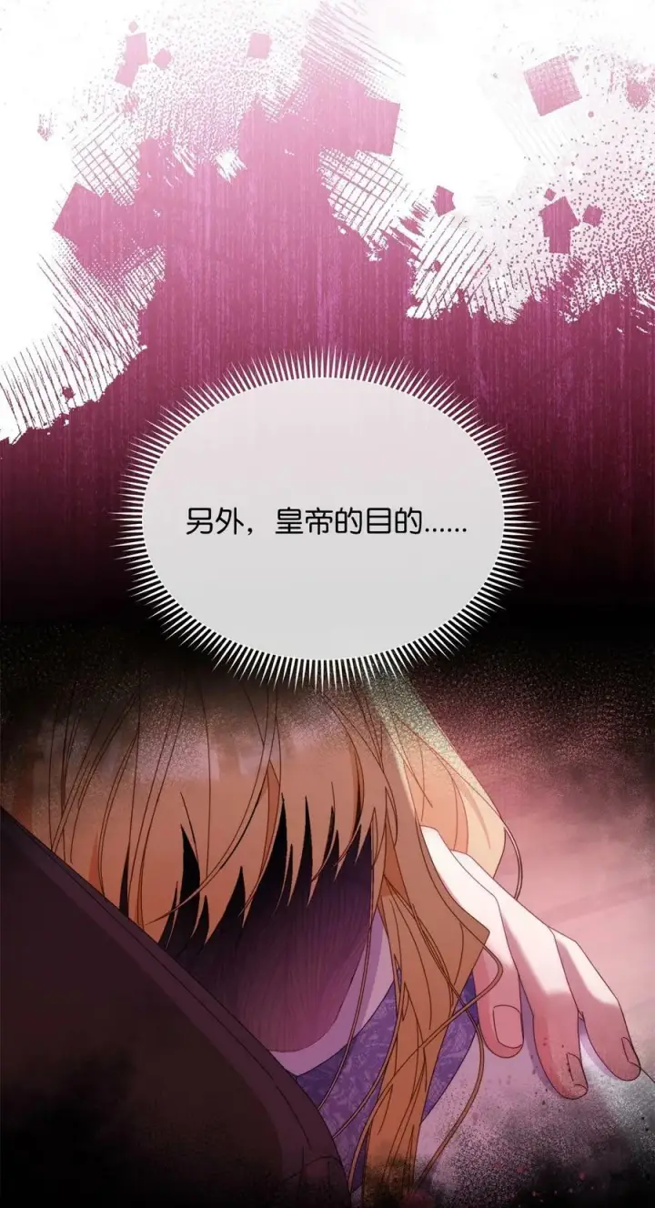 《我来负责男主的福利》73 阶下囚图92