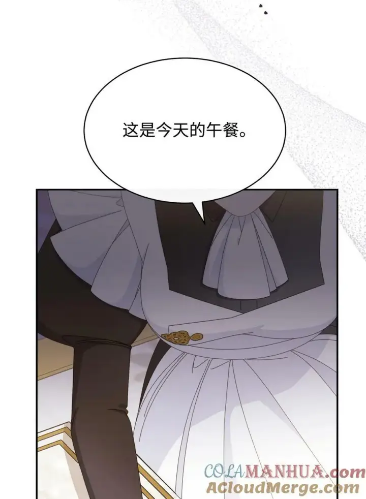 漫画《我来负责男主的福利》74 意外的援手第25张图
