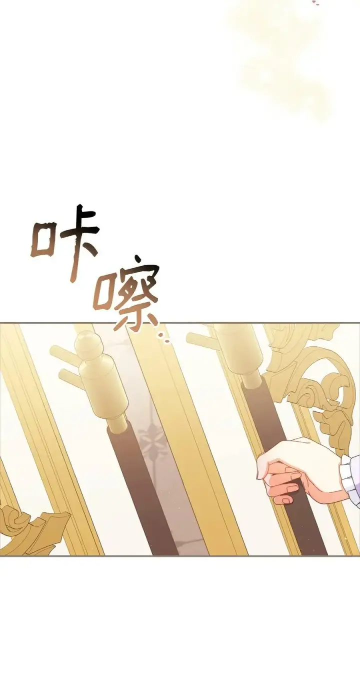 漫画《我来负责男主的福利》74 意外的援手第54张图