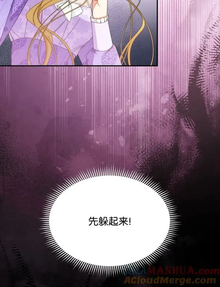 漫画《我来负责男主的福利》74 意外的援手第64张图