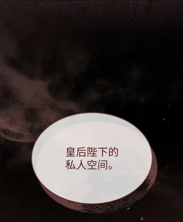 漫画《我来负责男主的福利》74 意外的援手第75张图