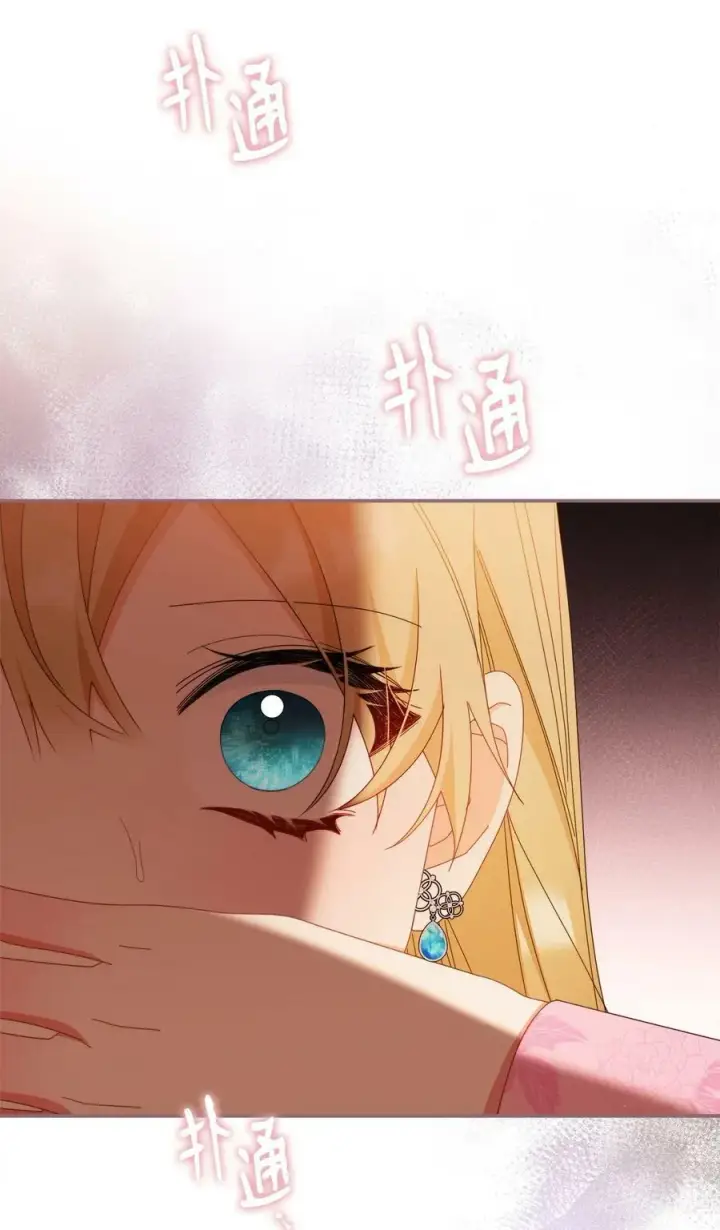 漫画《我来负责男主的福利》74 意外的援手第77张图