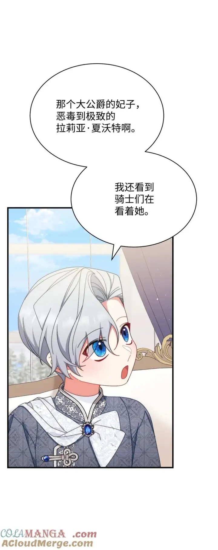 漫画《我来负责男主的福利》75 一丝曙光第13张图