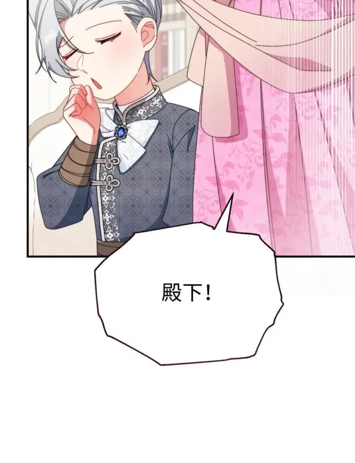 漫画《我来负责男主的福利》75 一丝曙光第15张图