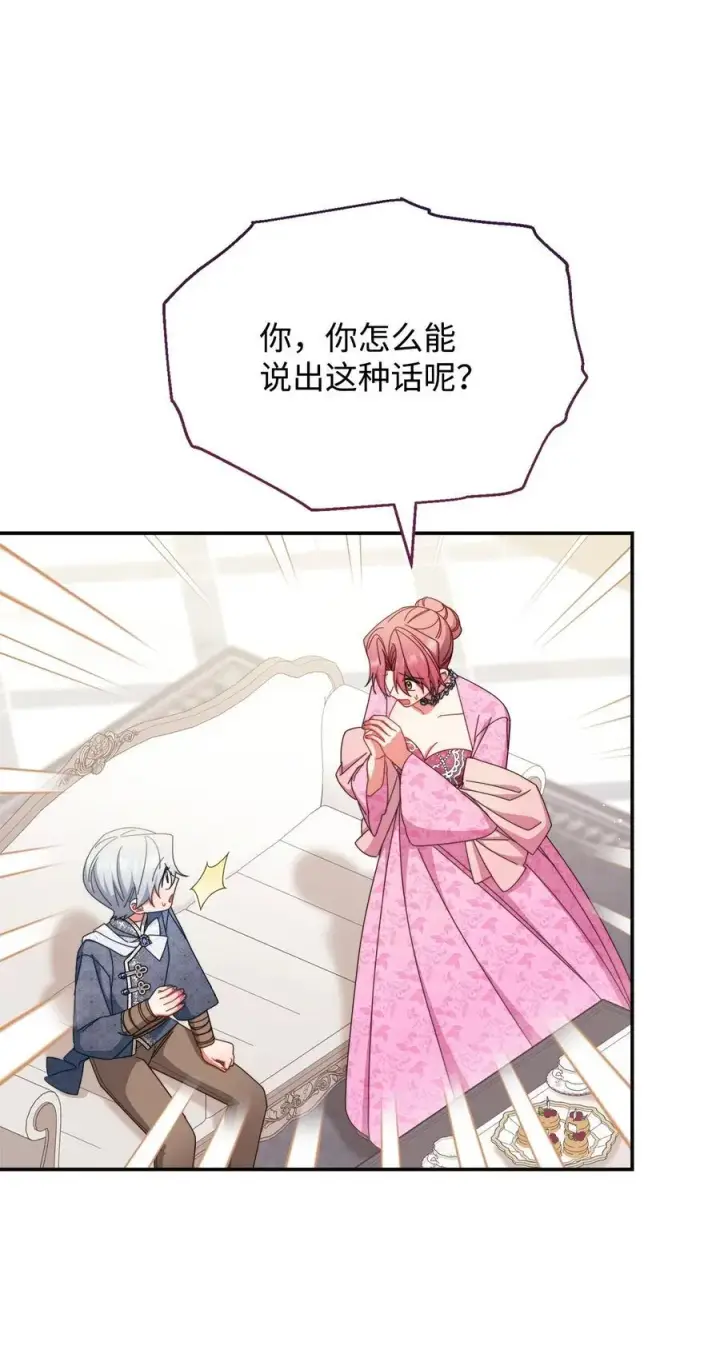 漫画《我来负责男主的福利》75 一丝曙光第16张图