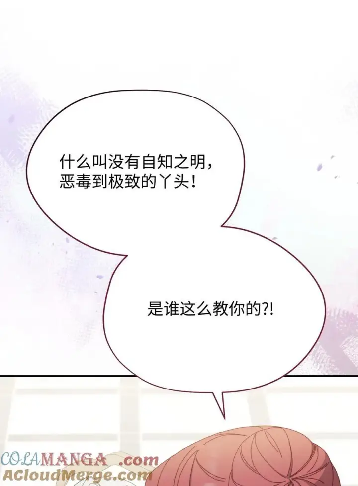漫画《我来负责男主的福利》75 一丝曙光第17张图