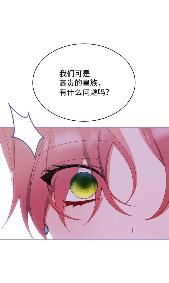 漫画《我来负责男主的福利》75 一丝曙光第19张图