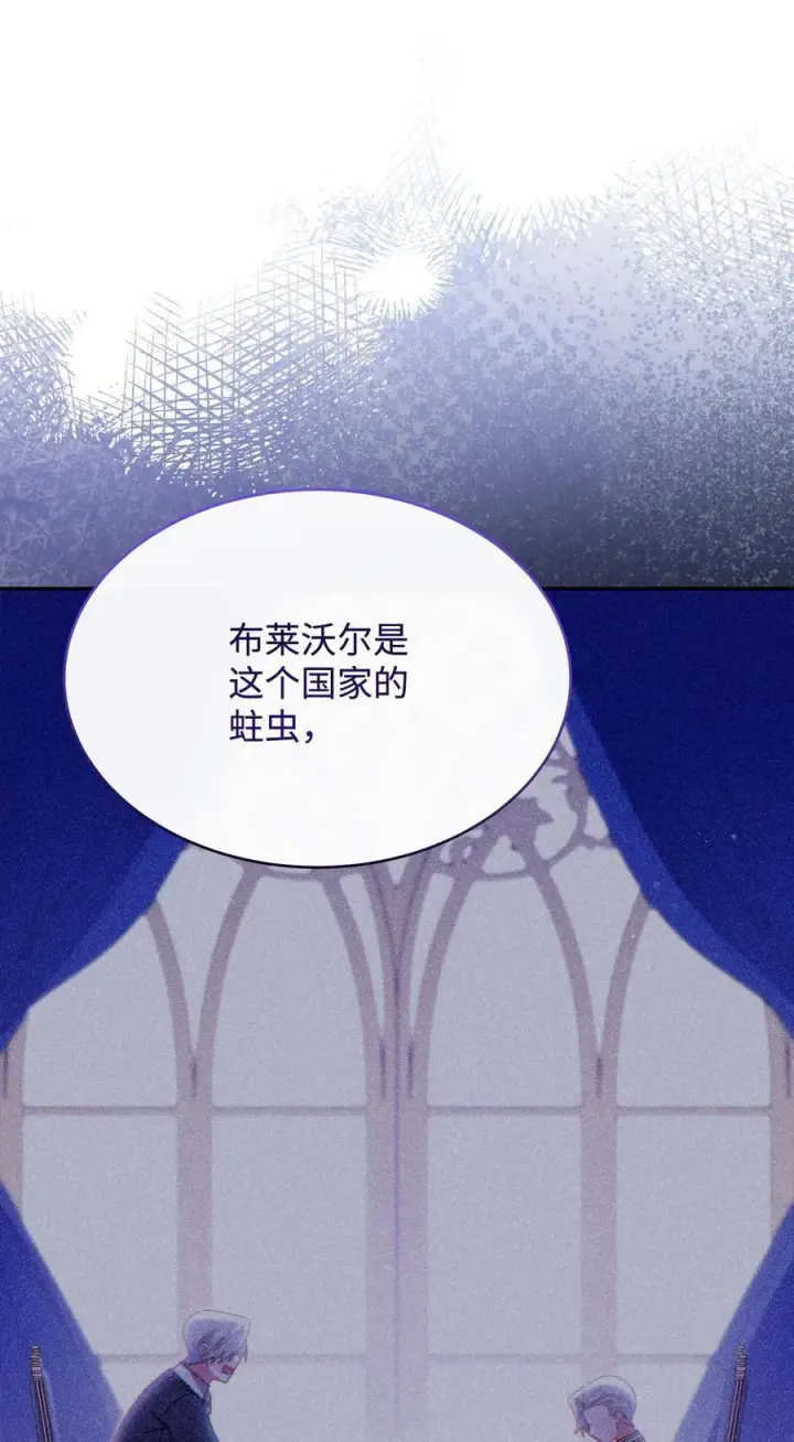漫画《我来负责男主的福利》75 一丝曙光第20张图