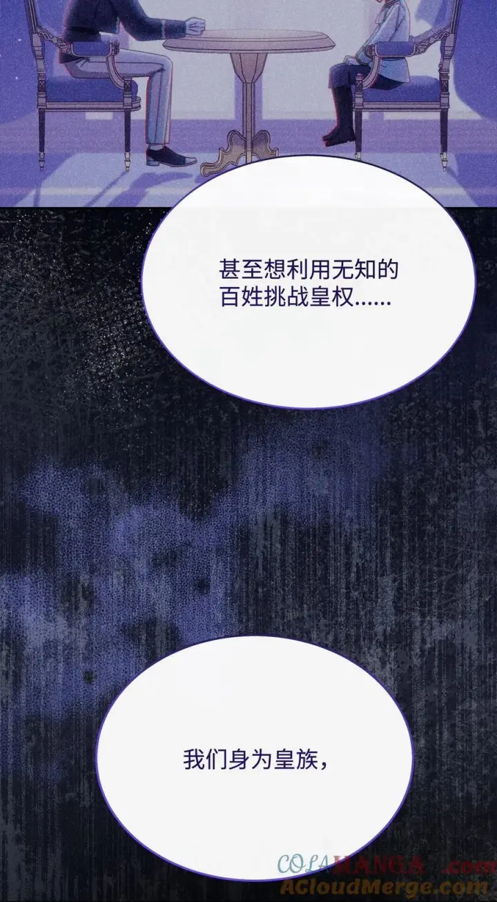 漫画《我来负责男主的福利》75 一丝曙光第21张图