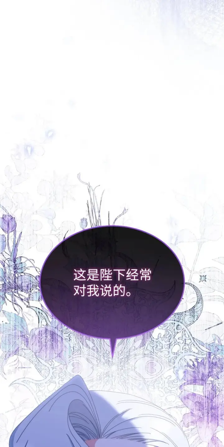 漫画《我来负责男主的福利》75 一丝曙光第24张图